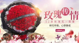 广东梅州市大埔县枫朗镇隔背村鲜花速递